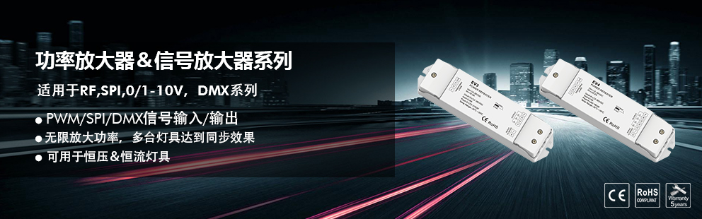 景晴功率扩展器 LED控制器