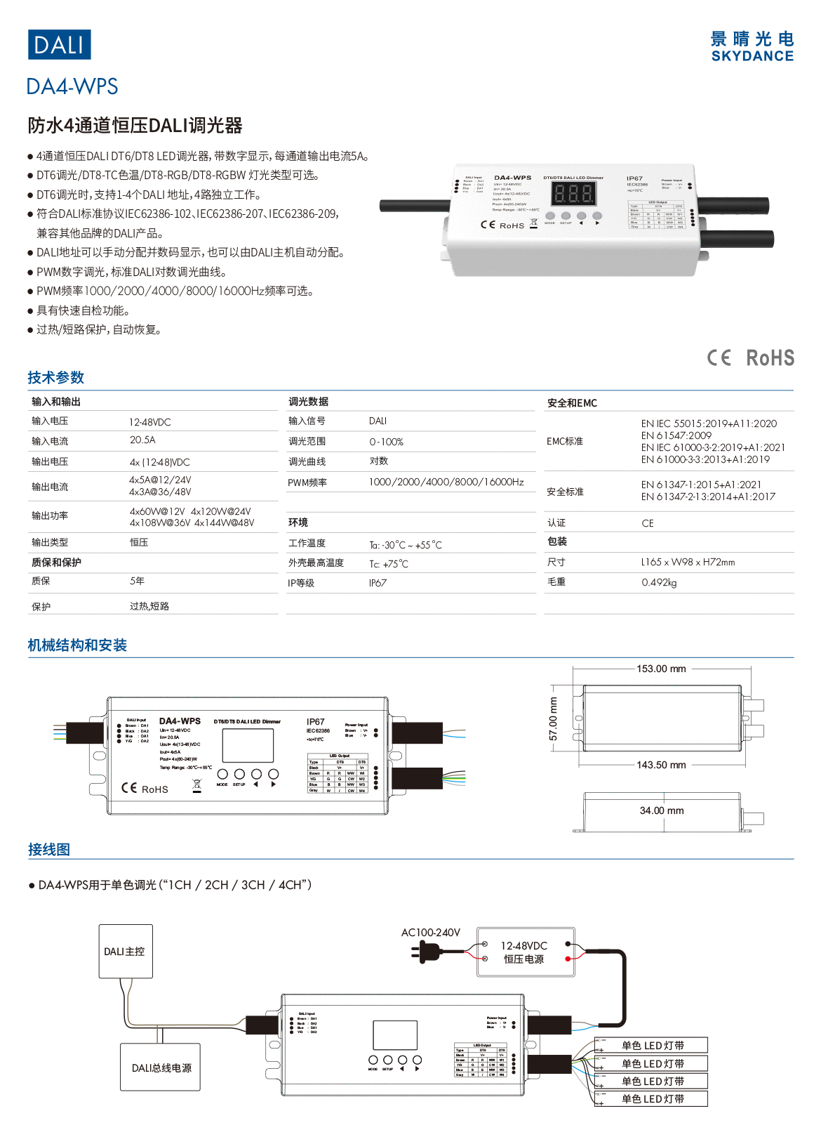 新港奥宝典