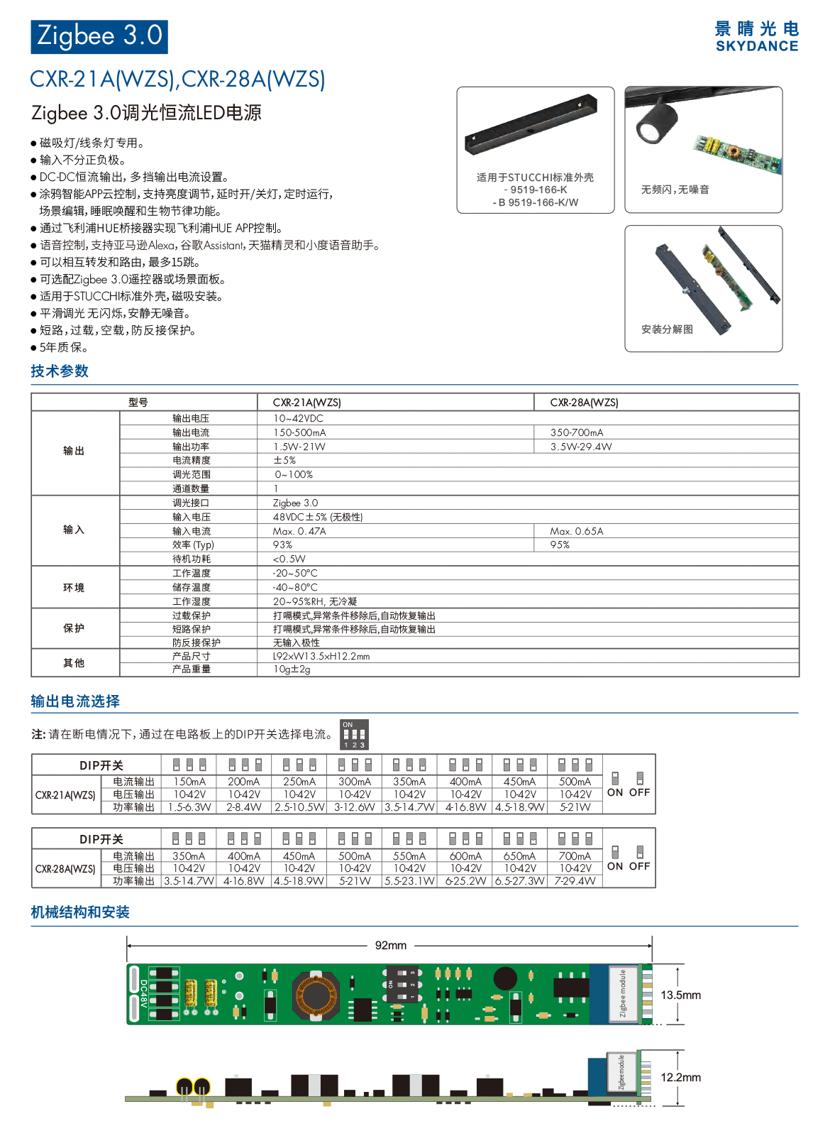 新港奥宝典
